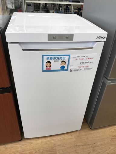 ★ジモティ割あり★ A-stage 冷凍庫 64L 年式2023 動作確認／クリーニング済み KJ3746