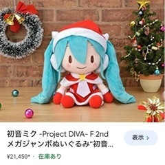 希少商品“初音ミク クリスマス” 「初音ミク -Project DIVA- F 2nd」