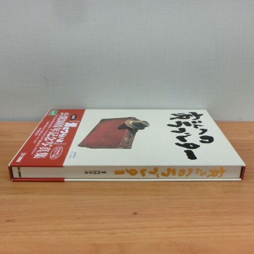 男はつらいよ 寅さんへのラブレター 公開30周年記念 写真集 スキャントーク対応 248ページオールカラー 札幌市 西区