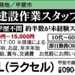 業務拡大につき作業員募集‼️
