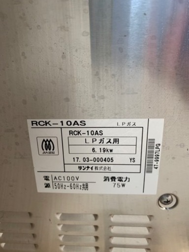 リンナイガス高速オーブン コンベック業務用RCK-10AS