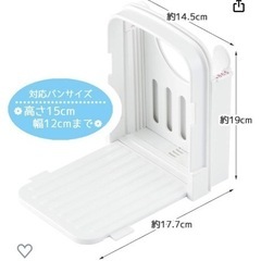 ムーミン　食パンスライサー　の画像