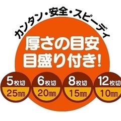 ムーミン　食パンスライサー　の画像