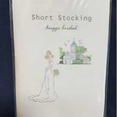 ブライダルインナーハグ　膝丈ソックス　ホワイトの画像