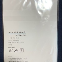 ブライダルインナーハグ　膝丈ソックス　ホワイトの画像