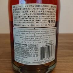 シャンパンを譲ります。の画像