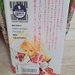【お話中】ちはやふる14冊の画像