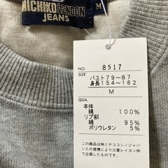 値下げ！未着用MICHIKOLONDONトレーナーの画像