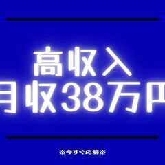 〔＊高月収38万円以上可＊〕回収＆運搬ドライバー◎日払いOK！人...
