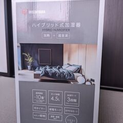 『新品未使用』アイリスオーヤマ　ハイブリッド式加湿器の画像