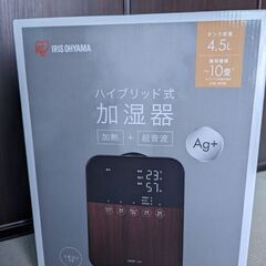 『新品未使用』アイリスオーヤマ　ハイブリッド式加湿器