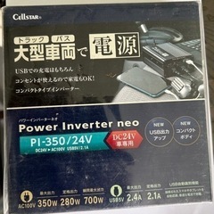 トラック24V車パワーインバータで家電-USB使える