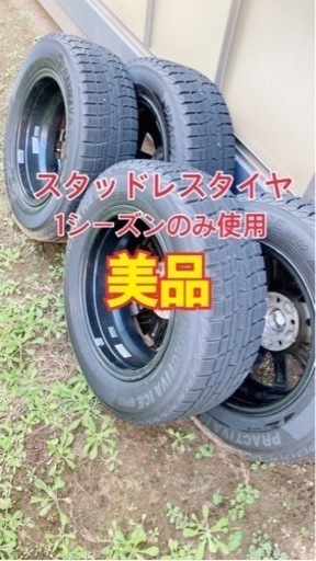 【ほぼ新品】2022年製スタッドレスタイヤ、ホイール付きVOXYなど