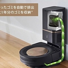 【新品・正規品】定価より5万値下げルンバ s9+ ロボット掃除機  S955860 Alexa対応の画像