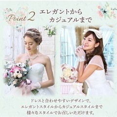 ウェディング　グローブ　ブライダルアクセサリーLoveTiara【ラブティアラ】の画像