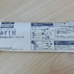 0円：浄水器 交換カートリッジ 未開封 タカギ 蛇口一体型浄水器...
