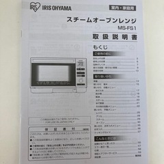 【お譲り先決定】スチームオーブンレンジの画像