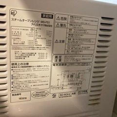 【お譲り先決定】スチームオーブンレンジの画像