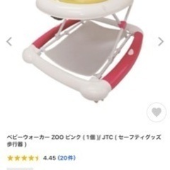 歩行器【格安で販売中】の画像