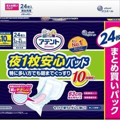 大人用紙おむつ エリエール アテント 夜１枚安心パッド 男女共用 32cm✕63㎝ ２４枚入り 10回分 まとめ買いパックの画像