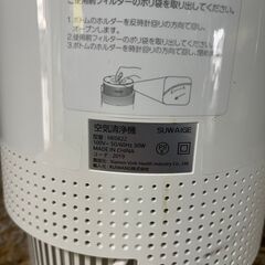 ★SUWAIGE　空気清浄機　マイナスイオンモード搭載　HE0822　2019年製　花粉モード★の画像