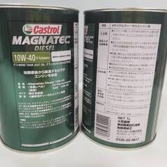 【迎春SALE】 　④カストロール エンジンオイル マグナテック 10W-40 1缶 1L Castrol MAGNATEC 10W40　【4輪車用ディーゼルエンジン専用】 2本セットの画像