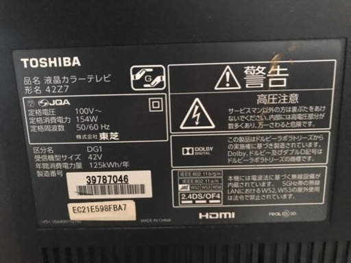 TOSHIBA  液晶42インチ型番42z7 & IODATAタイムシフト録画用HDD 純正TV台