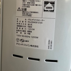 RKG】特価！デロンギ/アミカルドオイルヒーター/RHJ35M0812-DG