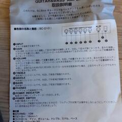ベースアンプの画像