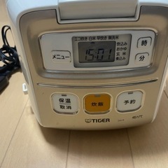 TIGER炊飯器お譲りします
