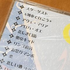 【コレ見て！CD】  シュリンク付き 新品 美空ひばり入門の画像