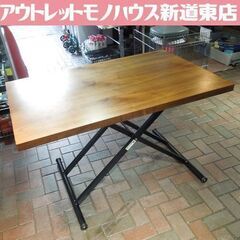 ニトリ 昇降テーブル 昇降ダイニングテーブル アクティブ ウォルナット