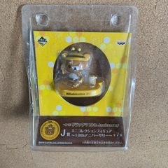 【未開封・自宅保管】リラックマ　一番くじ　J賞の画像