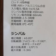 ジンバル　【決定】の画像