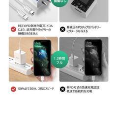 未使用 急速充電    iphone 充電器 の画像