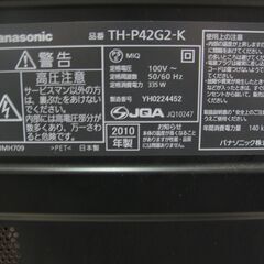 Panasonic　TH-P42G2-K　４２型　２０１０年製の画像