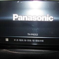 Panasonic　TH-P42G2-K　４２型　２０１０年製の画像