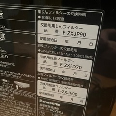 【決定】Panasonic加湿空気清浄機の画像