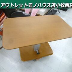 ニトリ 昇降テーブル 幅約120cm コラボ120DT ブラウン系 ペダル式 ダイニングテーブル 家具 苫小牧西店