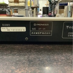 パイオニア　DT−31 オーディオタイマー　リサイクルショップ宮崎屋　佐土原店24.8.19Fの画像