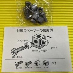 ハーレー　未使用バッテリー端子アダプターの画像