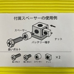 ハーレー　未使用バッテリー端子アダプターの画像
