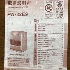 ファンヒーター　ダイニチ　FW-32E9の画像