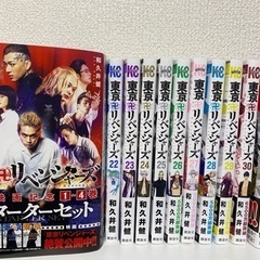 東京リベンジャーズ 1～4巻（実写記念版！特典付）＆22～31巻の画像