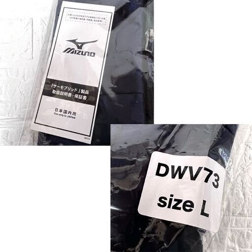 新品 ミズノ MIZUNO 発熱ベスト Lサイズ カラー/ネイビー(紺色) バッテリー＆手袋付 ダウンベスト ☆ 札幌市白石区 白石店