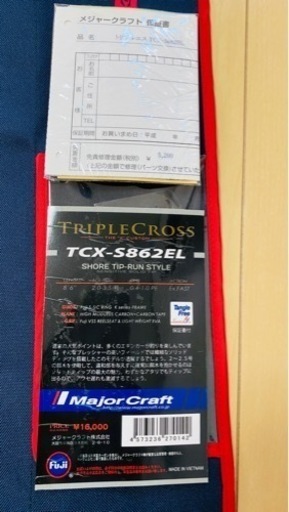 トリプルクロス TCX-862EL  ソリッドエギング