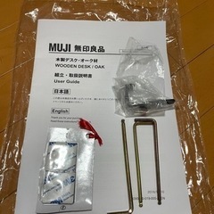 無印良品　オーク材　木製デスク　キャビネットの画像