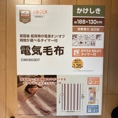 電気毛布無料でお譲りします。 たくさんの問い合わせありがとうござ...