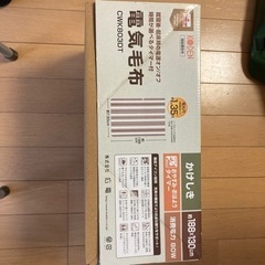 電気毛布無料でお譲りします。 たくさんの問い合わせありがとうございます。返信できていない方、大変申し訳ありません。の画像