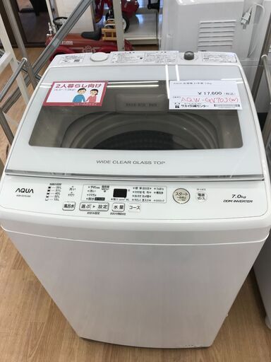 ★ジモティ割あり★ AQUA 洗濯機 7.0kg 年式2021 動作確認／クリーニング済み KJ3755